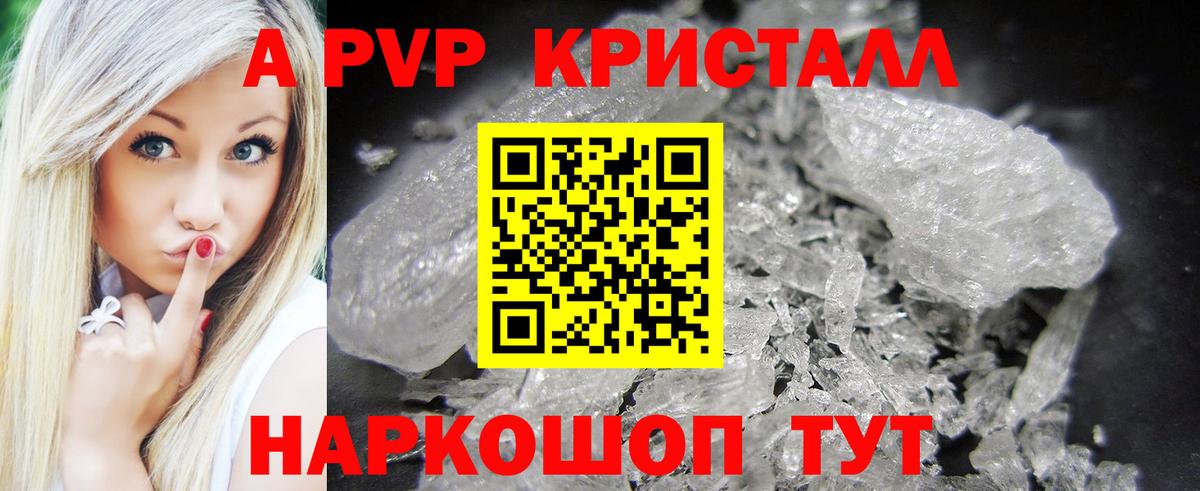 Волоколамск  Альфа ПВП СК  Alpha PVP  Вход с VPN  A-PVP СК КРИС  A-PVP СК 
