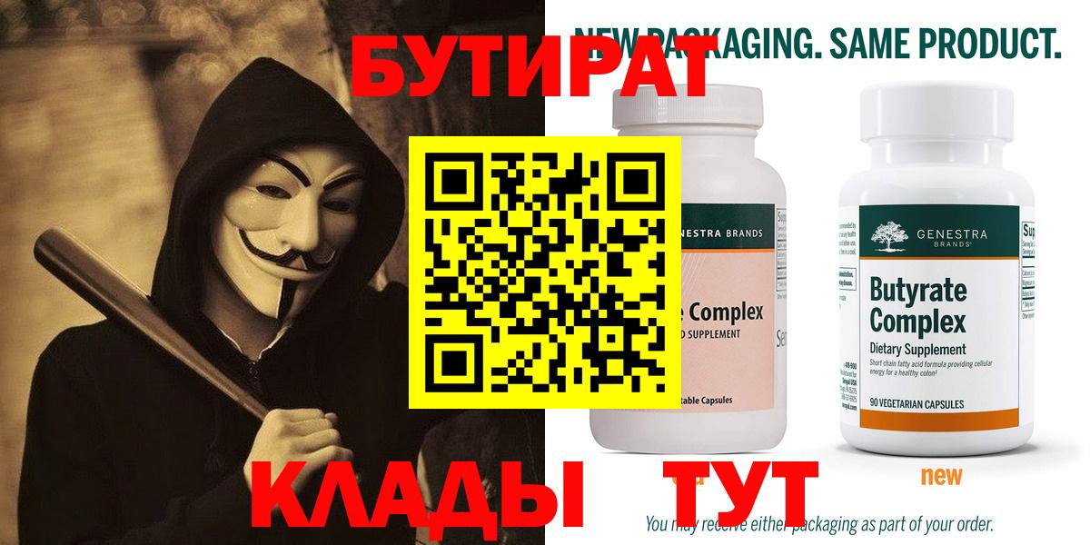 БУТИРАТ GHB Волоколамск