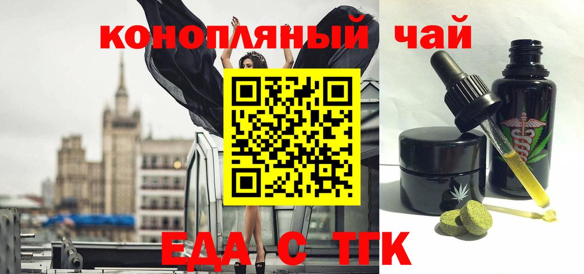 Волоколамск  Canna-Cookies конопля  Вход с VPN 