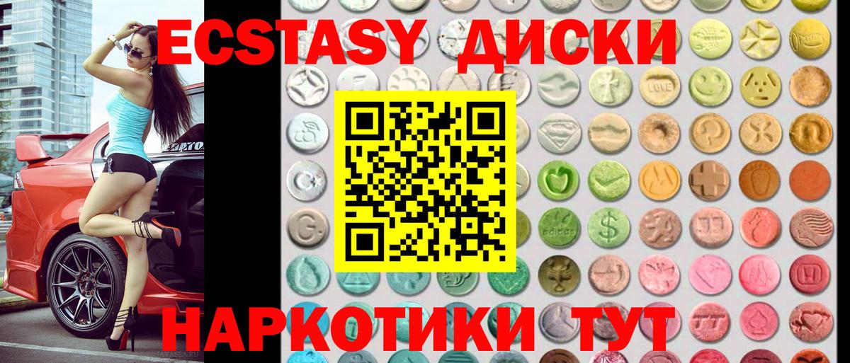 Волоколамск  Ecstasy 280 MDMA  Вход с VPN 