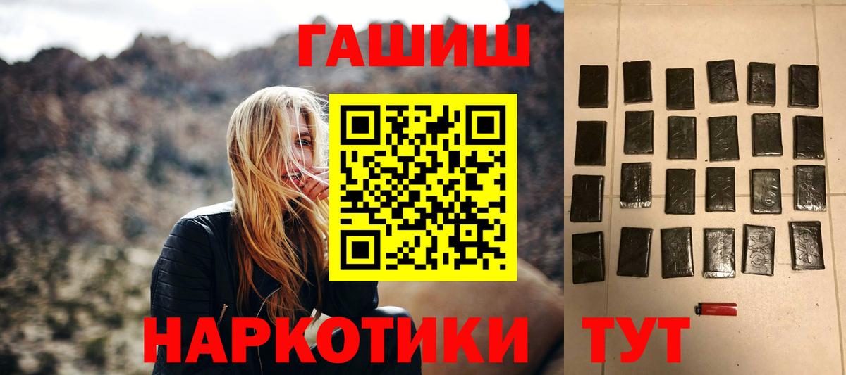 Гашиш Premium  Вход с VPN  где купить наркотик  Волоколамск 
