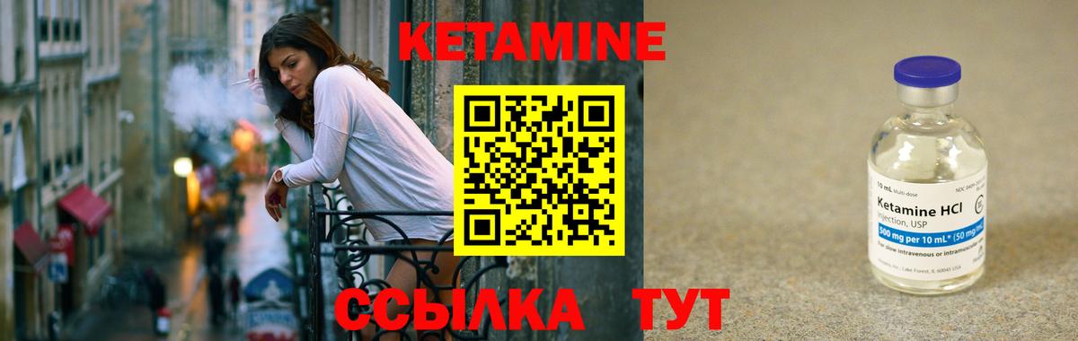 мега зеркало  Кетамин VHQ  Вход с VPN  Волоколамск 