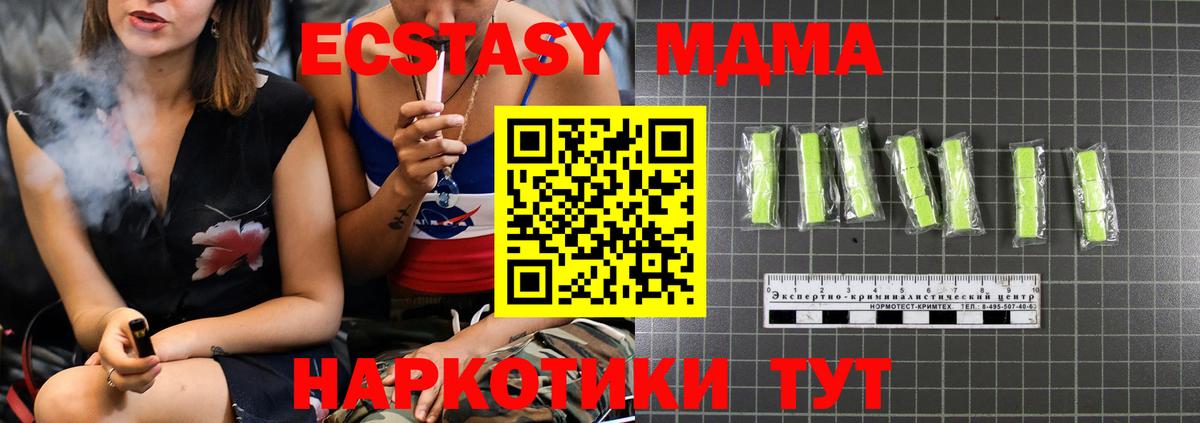 MDMA VHQ Волоколамск