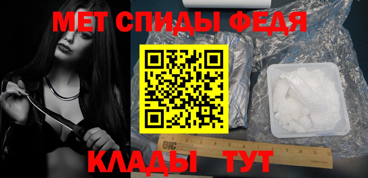 Волоколамск  МЕТАМФЕТАМИН винт  Вход с VPN 