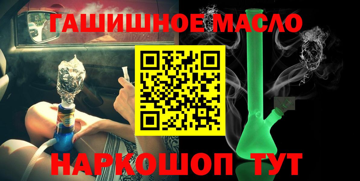 Дистиллят ТГК гашишное масло  даркнет сайт  Волоколамск  Вход с VPN 