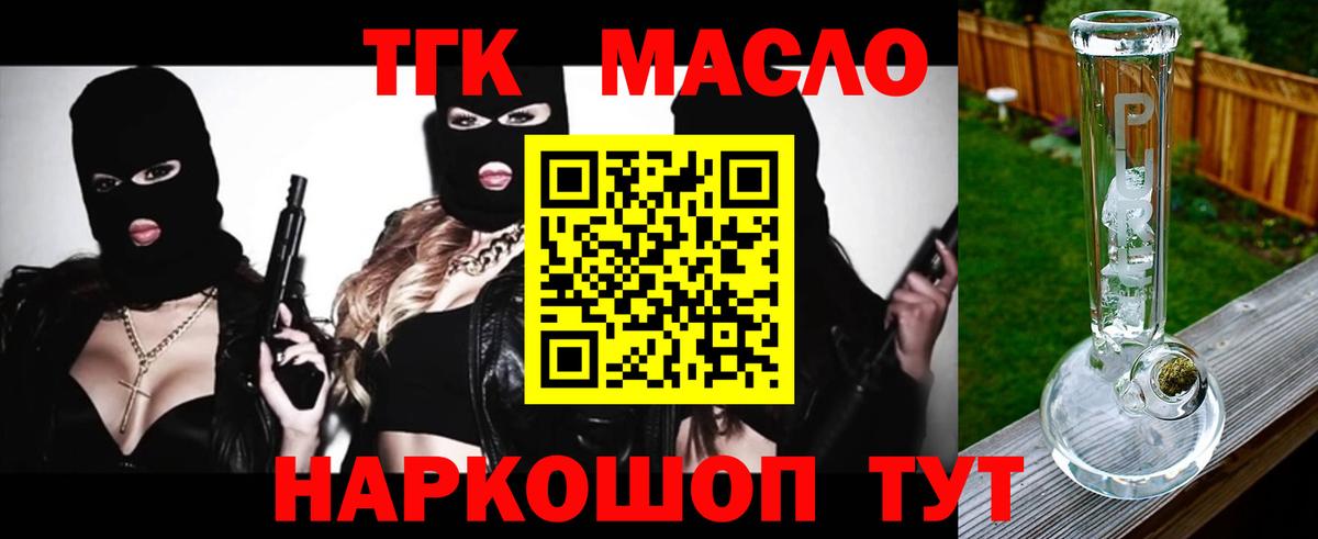 ТГК вейп с тгк Волоколамск